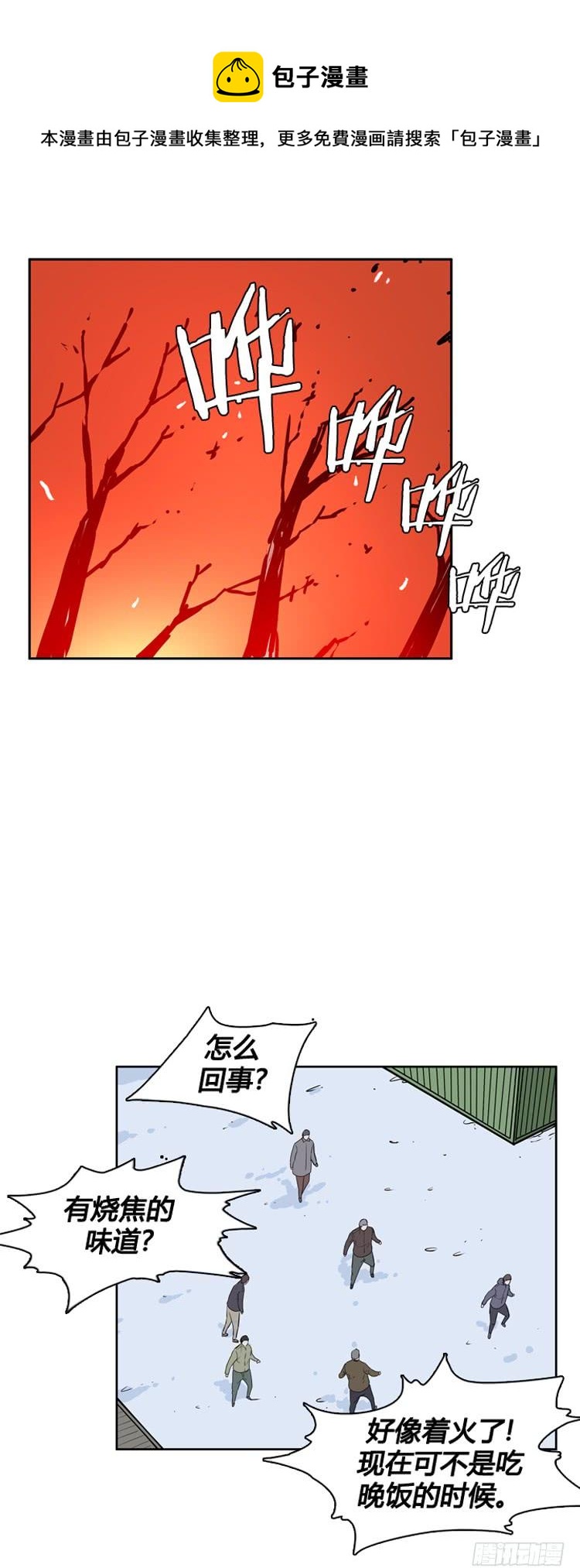 《亡灵之王》漫画最新章节第420话 休眠7 下免费下拉式在线观看章节第【16】张图片