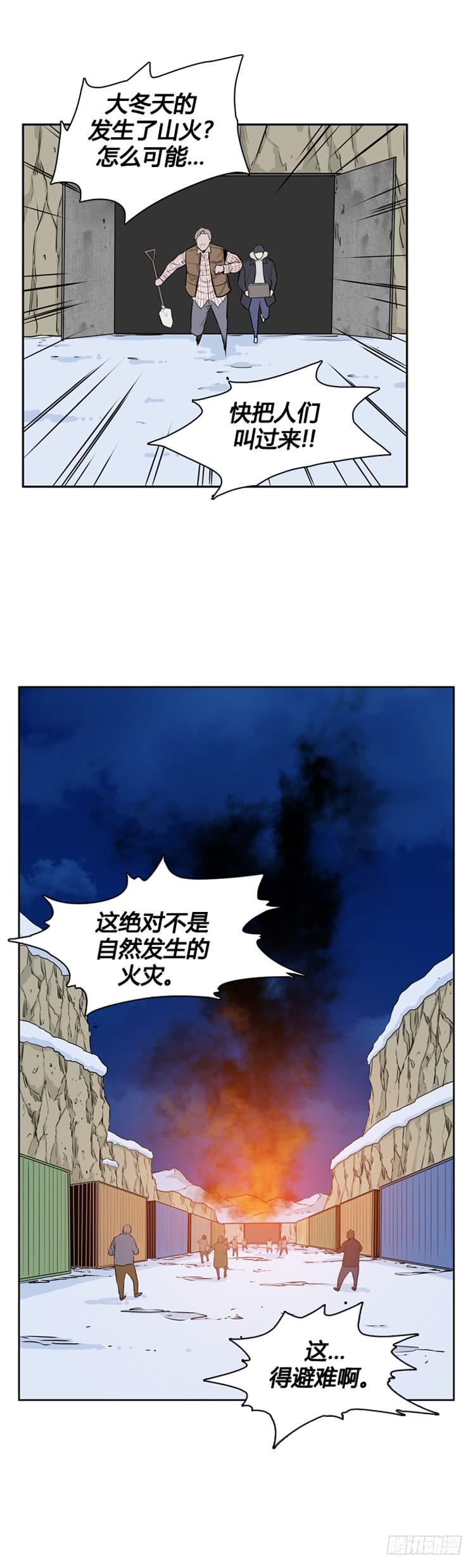 《亡灵之王》漫画最新章节第420话 休眠7 下免费下拉式在线观看章节第【17】张图片