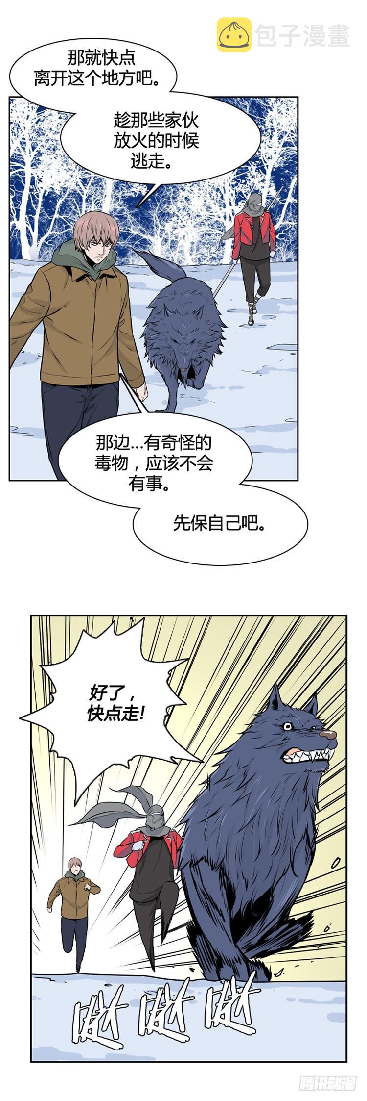 《亡灵之王》漫画最新章节第420话 休眠7 下免费下拉式在线观看章节第【20】张图片