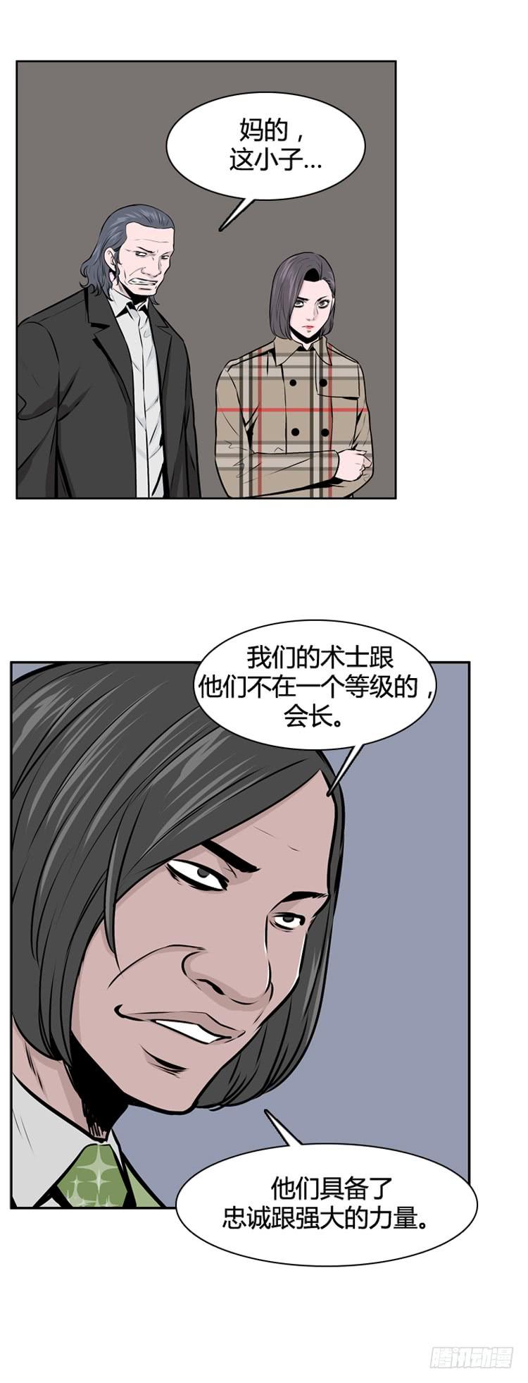 《亡灵之王》漫画最新章节第420话 休眠7 下免费下拉式在线观看章节第【7】张图片