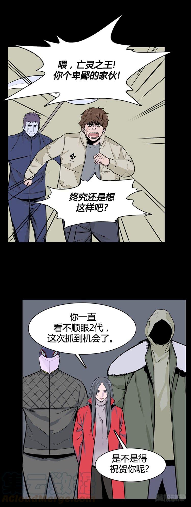 《亡灵之王》漫画最新章节第422话 休眠8 下免费下拉式在线观看章节第【11】张图片