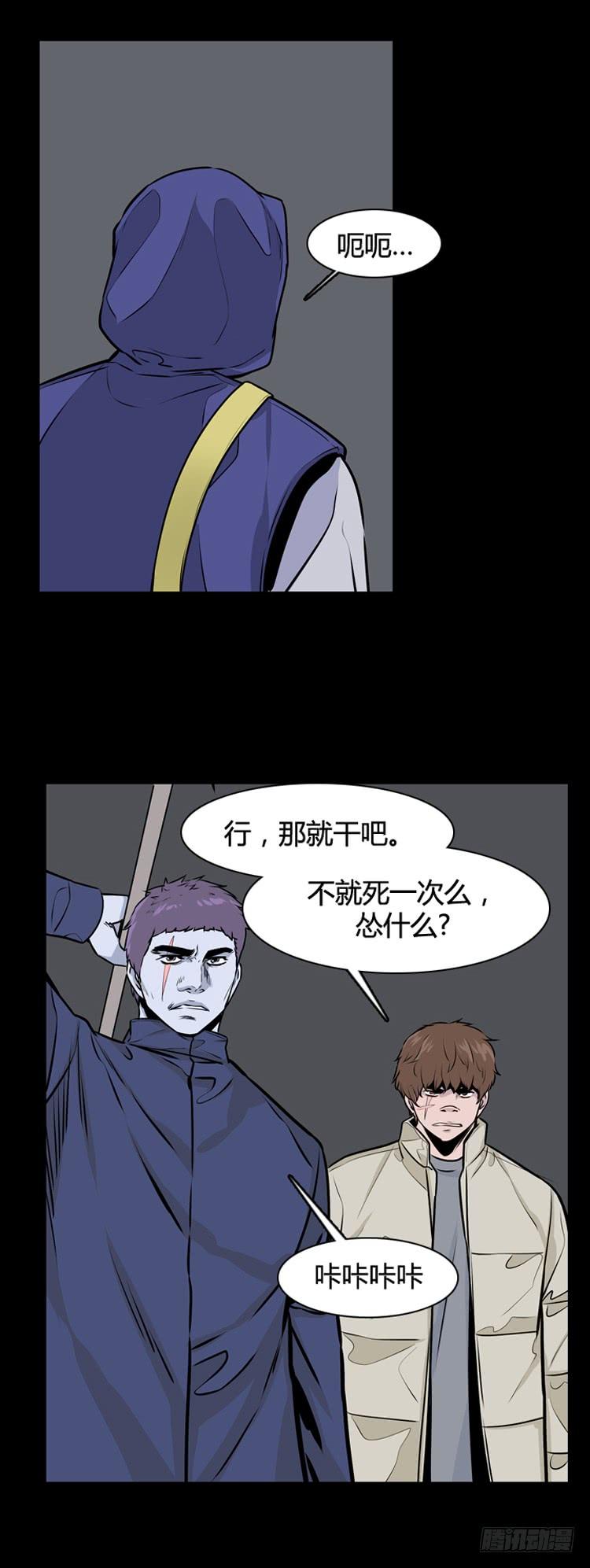 《亡灵之王》漫画最新章节第422话 休眠8 下免费下拉式在线观看章节第【13】张图片