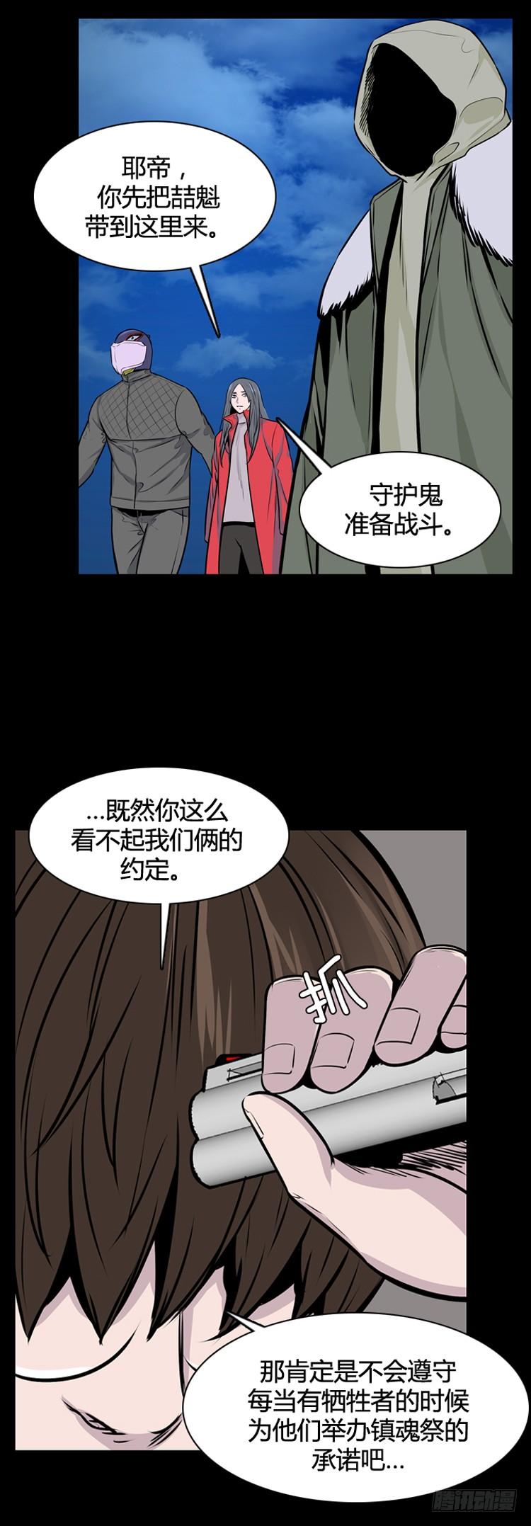 《亡灵之王》漫画最新章节第422话 休眠8 下免费下拉式在线观看章节第【14】张图片