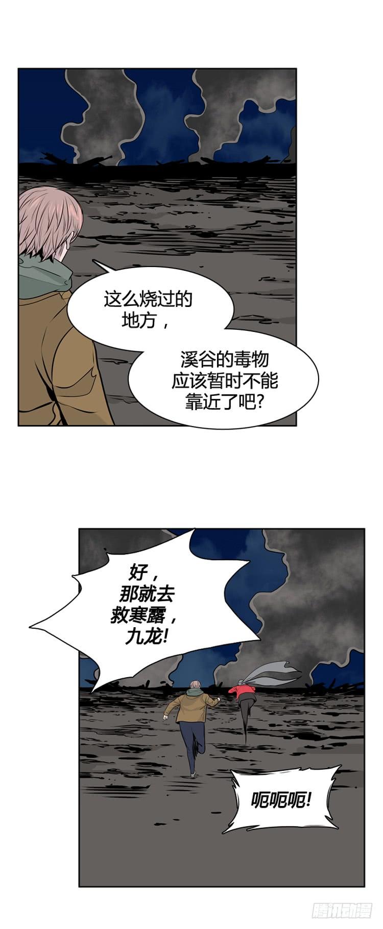 《亡灵之王》漫画最新章节第422话 休眠8 下免费下拉式在线观看章节第【17】张图片