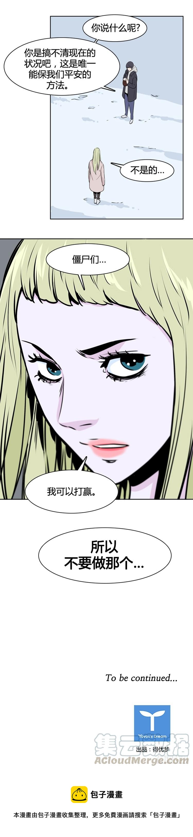 《亡灵之王》漫画最新章节第422话 休眠8 下免费下拉式在线观看章节第【21】张图片