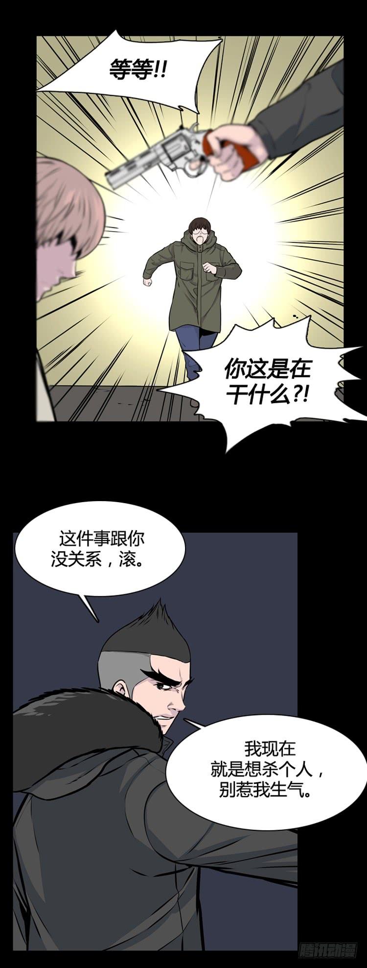 《亡灵之王》漫画最新章节第422话 休眠8 下免费下拉式在线观看章节第【6】张图片