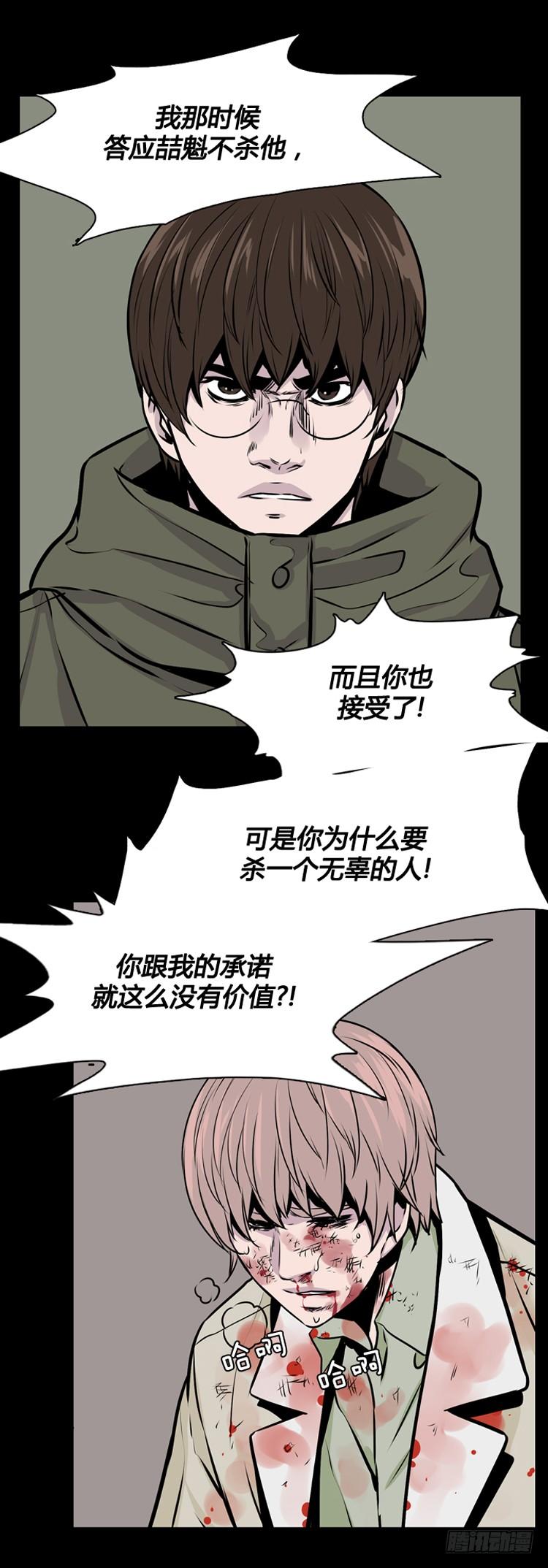 《亡灵之王》漫画最新章节第422话 休眠8 下免费下拉式在线观看章节第【7】张图片