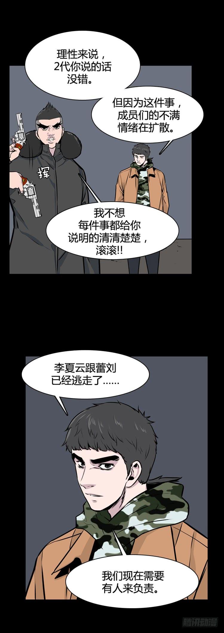 《亡灵之王》漫画最新章节第422话 休眠8 下免费下拉式在线观看章节第【8】张图片