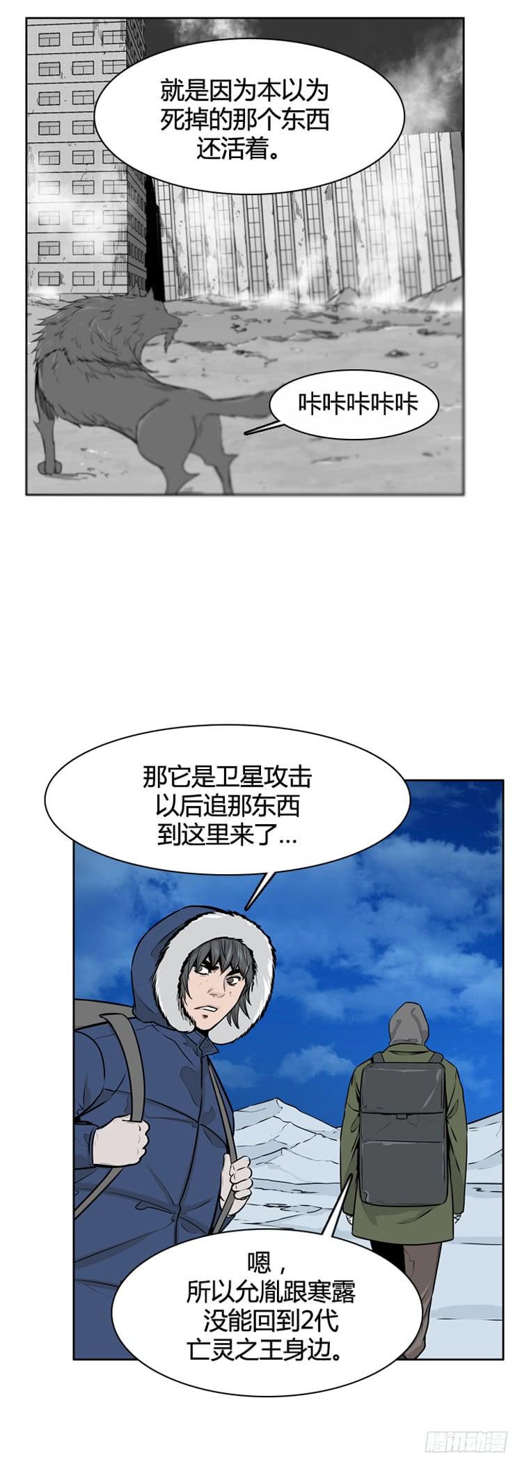 《亡灵之王》漫画最新章节第423话 休眠9 上免费下拉式在线观看章节第【10】张图片