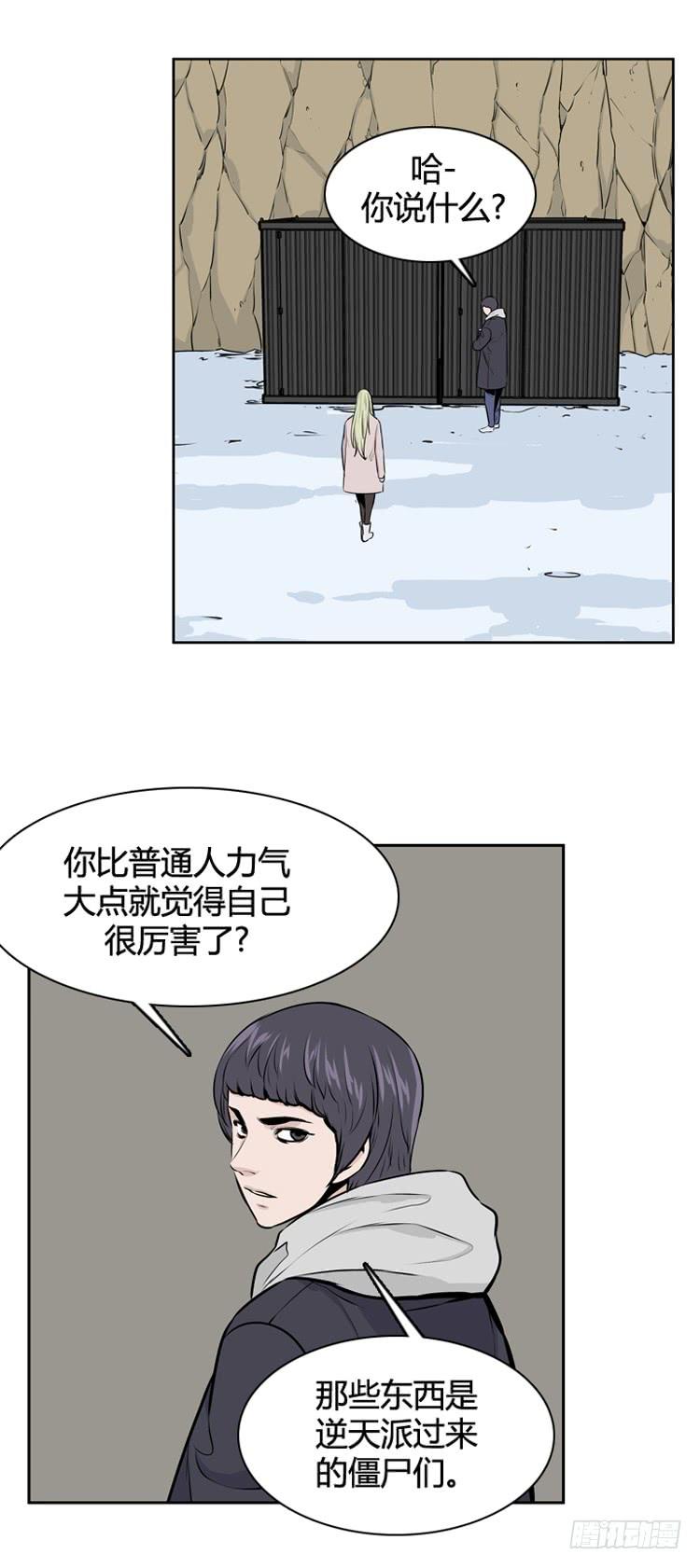 《亡灵之王》漫画最新章节第423话 休眠9 上免费下拉式在线观看章节第【13】张图片