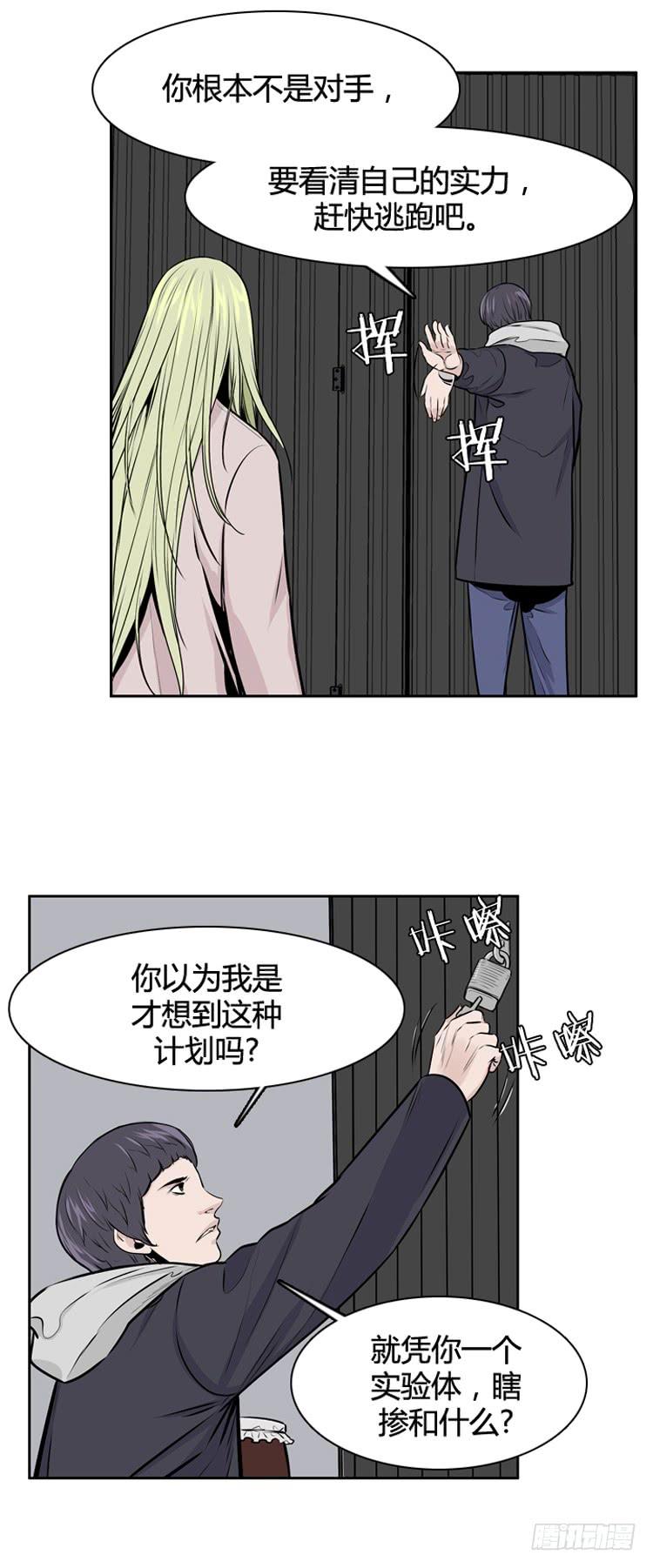 《亡灵之王》漫画最新章节第423话 休眠9 上免费下拉式在线观看章节第【14】张图片