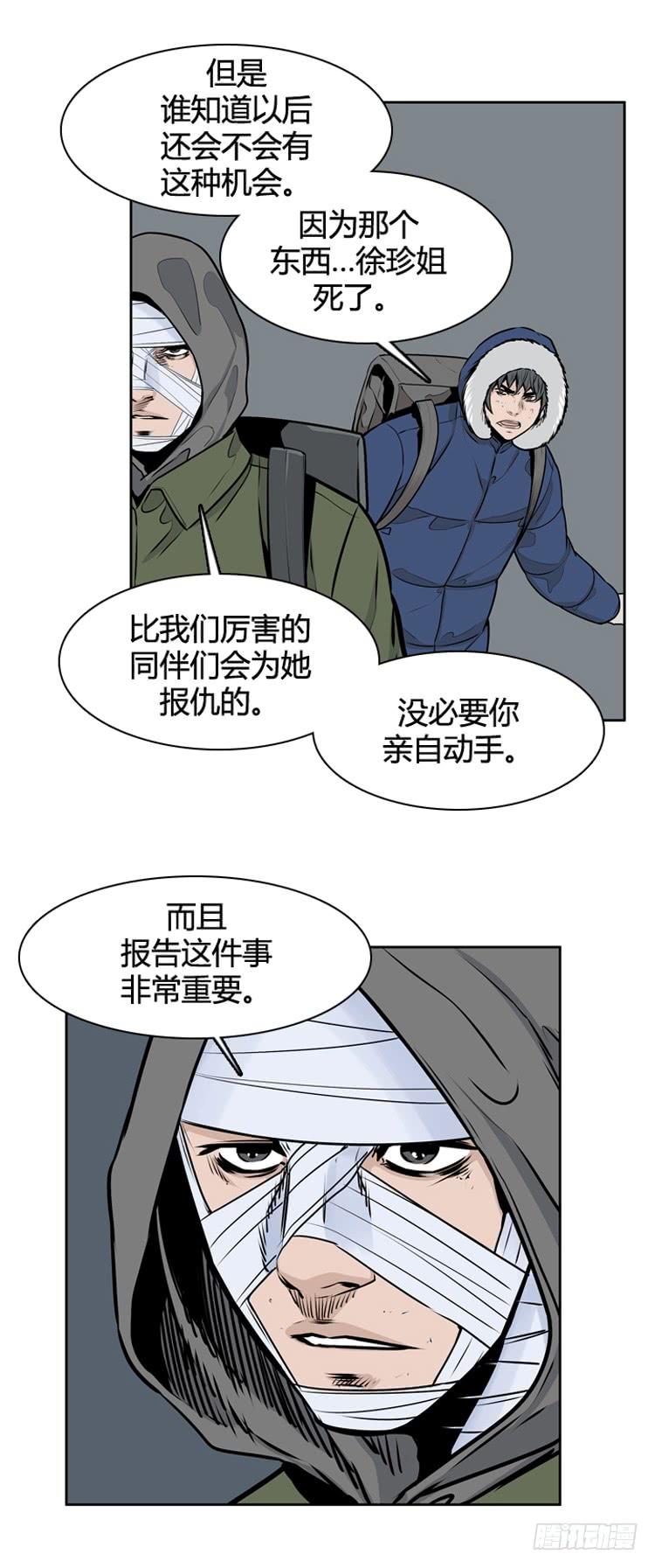 《亡灵之王》漫画最新章节第423话 休眠9 上免费下拉式在线观看章节第【7】张图片