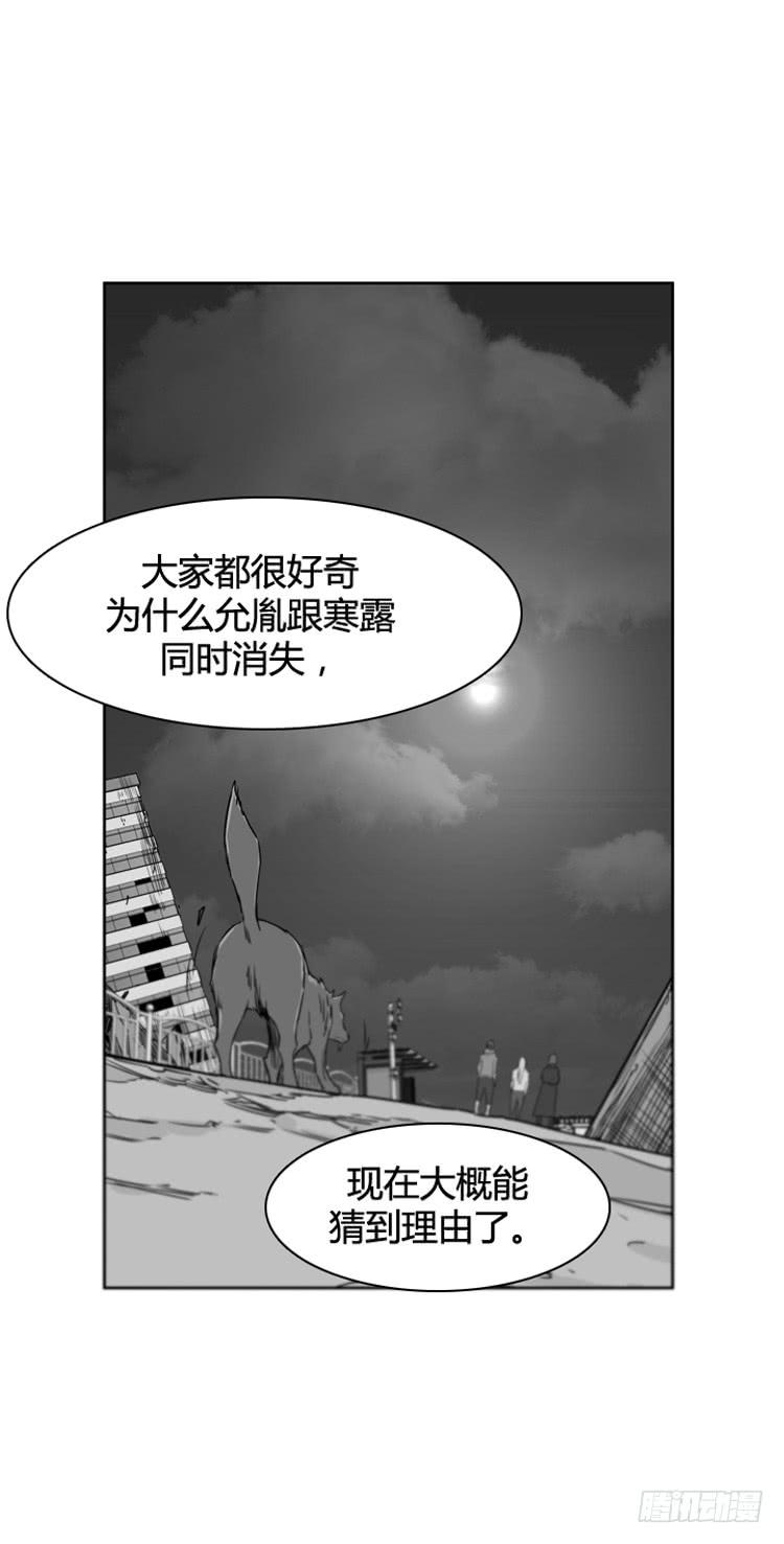 《亡灵之王》漫画最新章节第423话 休眠9 上免费下拉式在线观看章节第【8】张图片