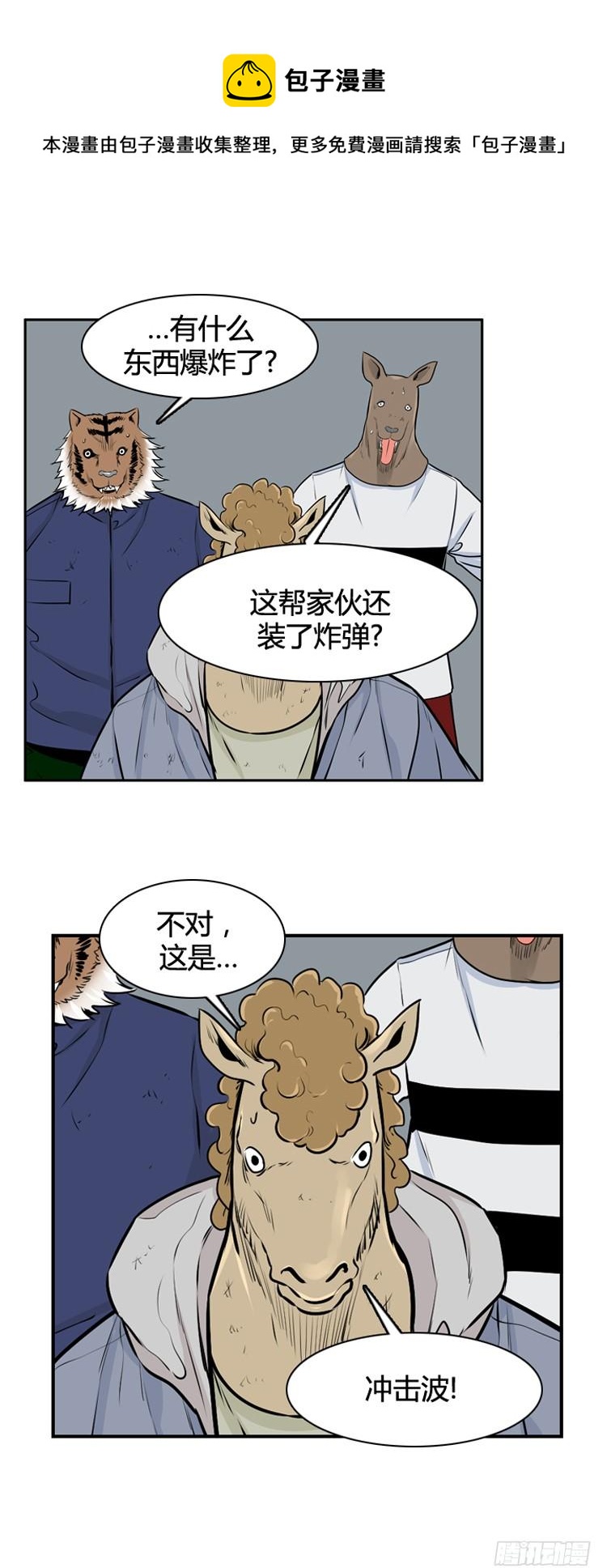 《亡灵之王》漫画最新章节第424话 休眠9 下免费下拉式在线观看章节第【10】张图片