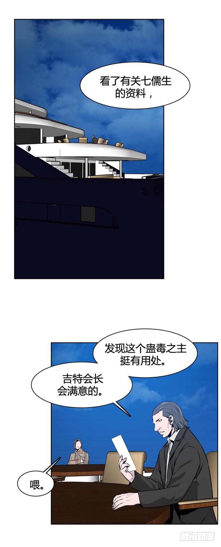 《亡灵之王》漫画最新章节第424话 休眠9 下免费下拉式在线观看章节第【18】张图片