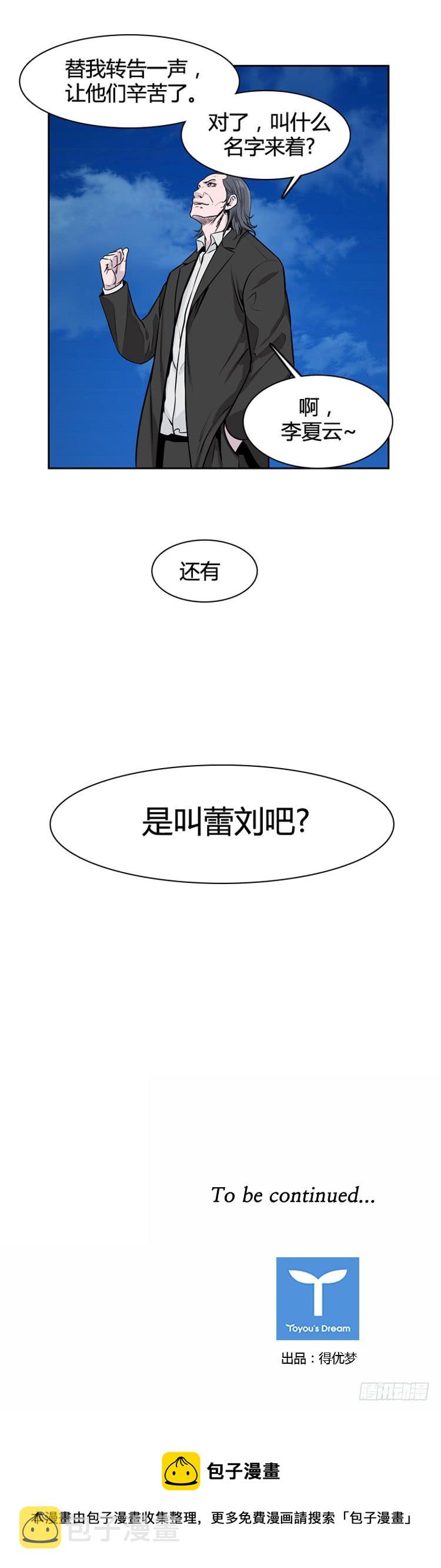 《亡灵之王》漫画最新章节第424话 休眠9 下免费下拉式在线观看章节第【22】张图片