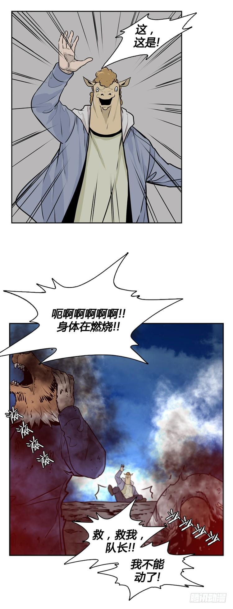 《亡灵之王》漫画最新章节第426话 休眠10 下免费下拉式在线观看章节第【12】张图片