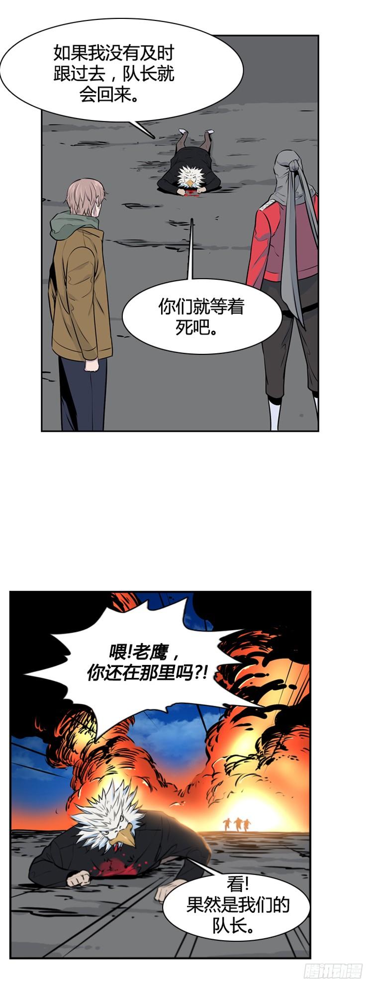 《亡灵之王》漫画最新章节第426话 休眠10 下免费下拉式在线观看章节第【6】张图片