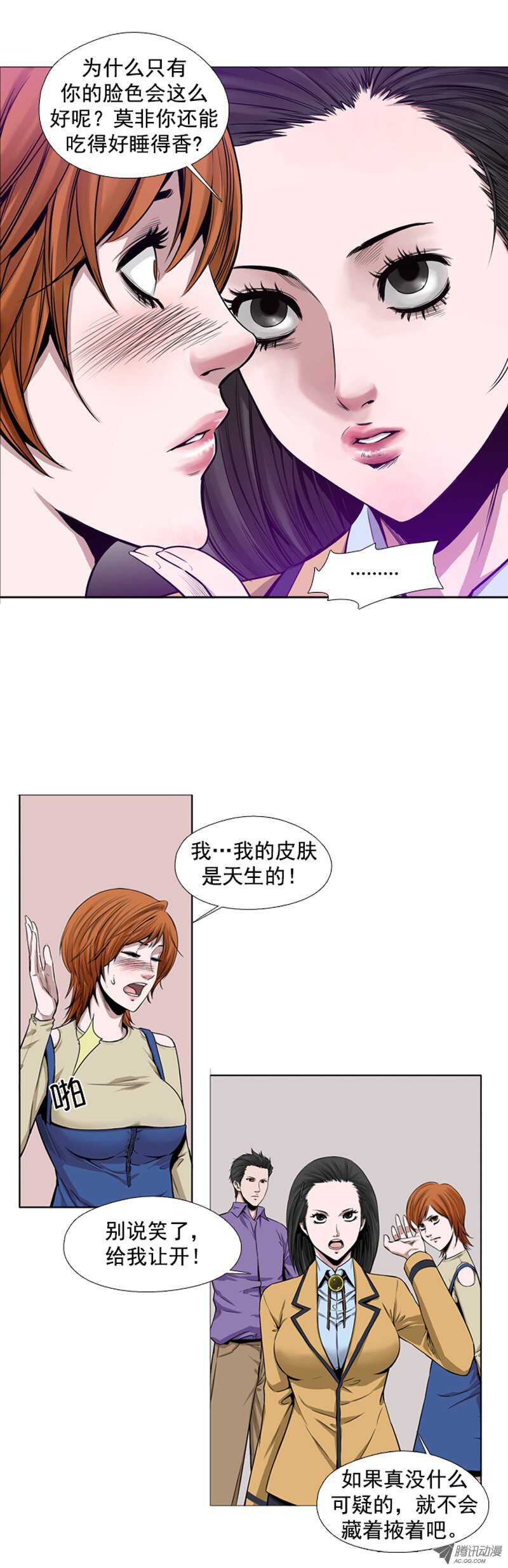 《亡灵之王》漫画最新章节第44集 走投无路下的奢侈免费下拉式在线观看章节第【12】张图片