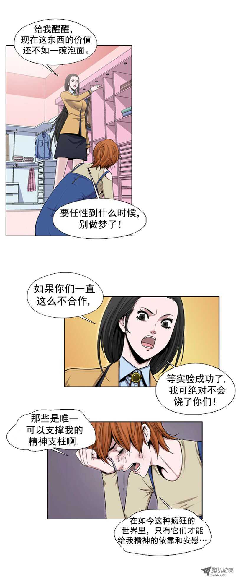 《亡灵之王》漫画最新章节第44集 走投无路下的奢侈免费下拉式在线观看章节第【17】张图片