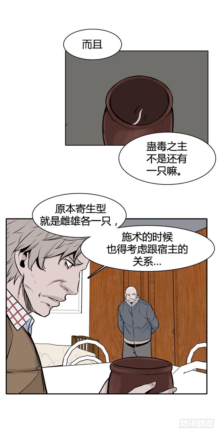 《亡灵之王》漫画最新章节第429话 人类化的可能性5 上免费下拉式在线观看章节第【10】张图片