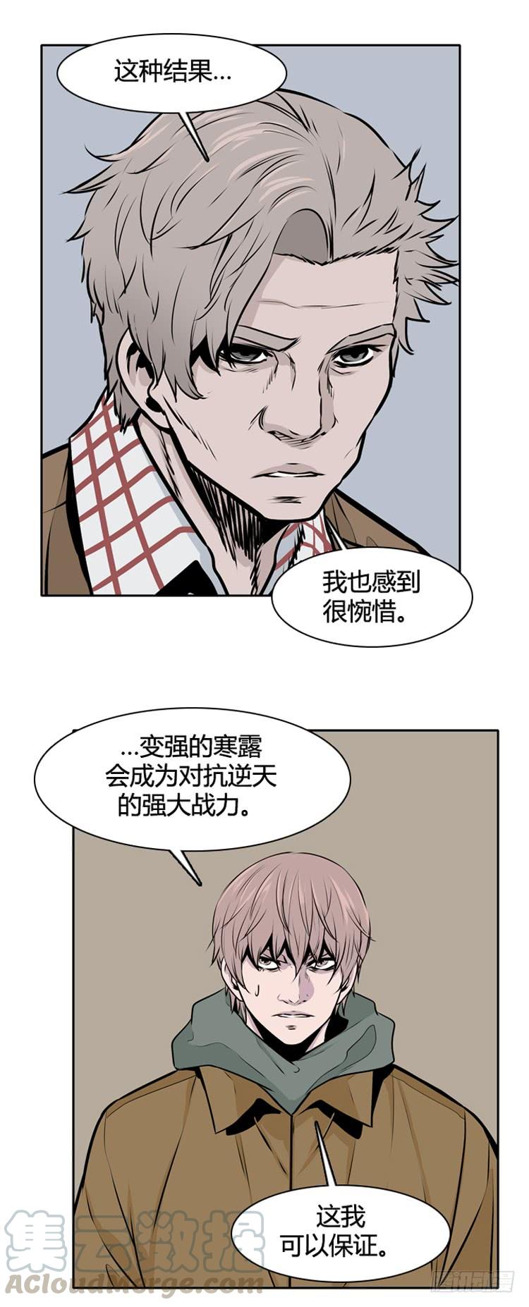 《亡灵之王》漫画最新章节第429话 人类化的可能性5 上免费下拉式在线观看章节第【11】张图片