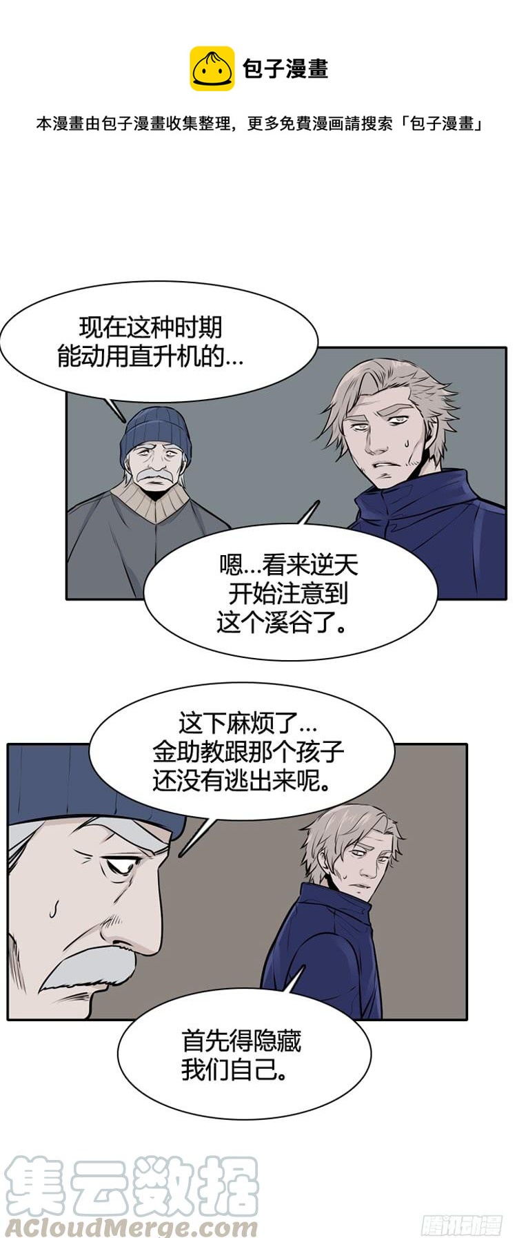 《亡灵之王》漫画最新章节第427话 蛊毒之王的诞生 上免费下拉式在线观看章节第【11】张图片