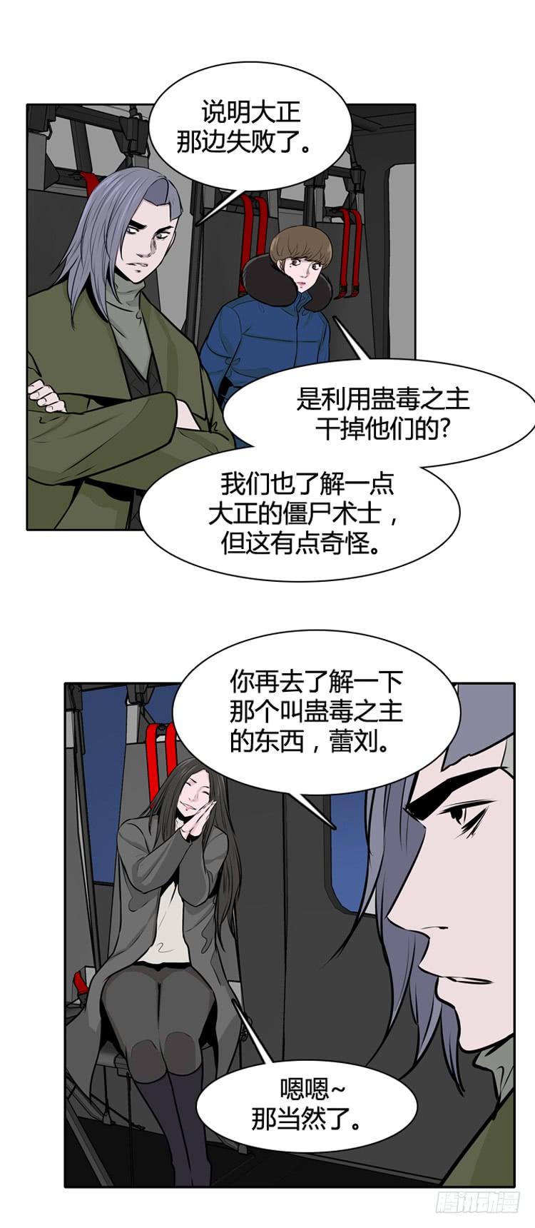 《亡灵之王》漫画最新章节第427话 蛊毒之王的诞生 上免费下拉式在线观看章节第【13】张图片