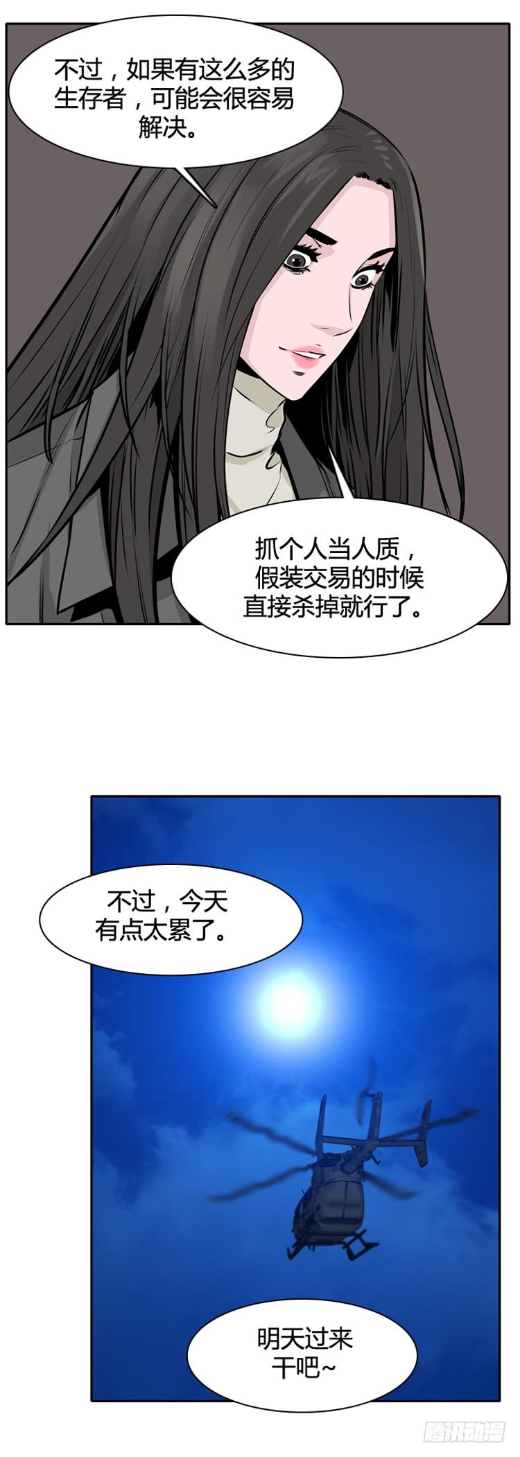 《亡灵之王》漫画最新章节第427话 蛊毒之王的诞生 上免费下拉式在线观看章节第【14】张图片