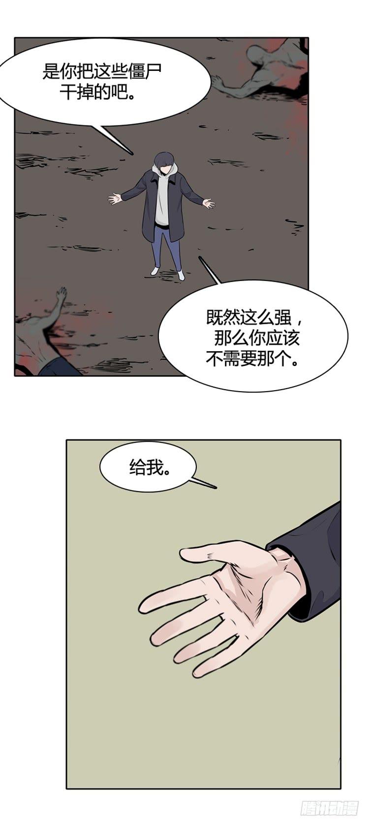 《亡灵之王》漫画最新章节第427话 蛊毒之王的诞生 上免费下拉式在线观看章节第【16】张图片