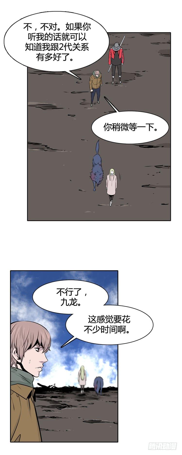 《亡灵之王》漫画最新章节第427话 蛊毒之王的诞生 上免费下拉式在线观看章节第【7】张图片