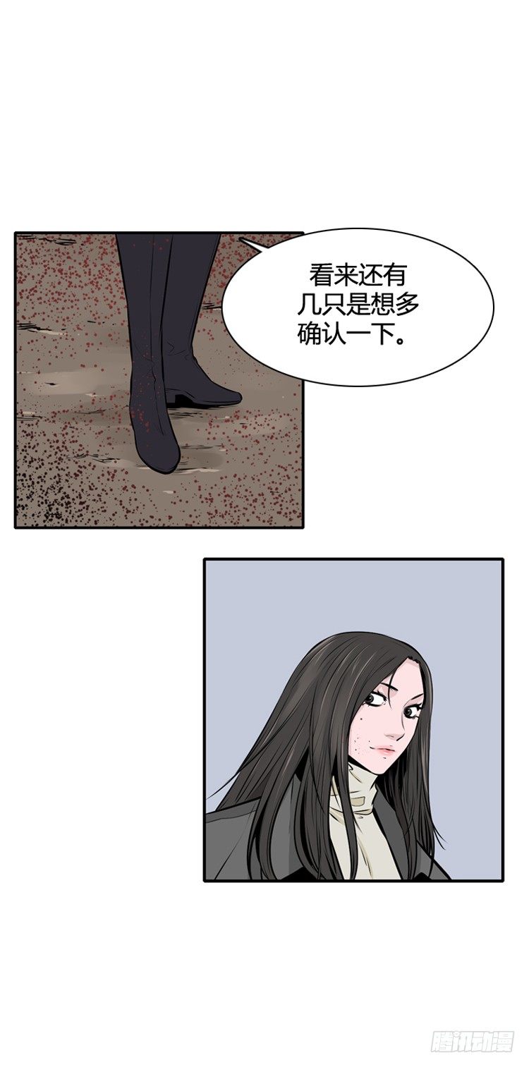 《亡灵之王》漫画最新章节第431话 人类化的可能性6 上免费下拉式在线观看章节第【12】张图片