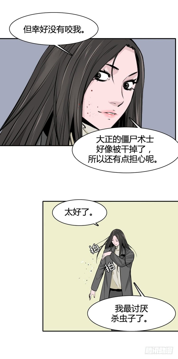 《亡灵之王》漫画最新章节第431话 人类化的可能性6 上免费下拉式在线观看章节第【13】张图片