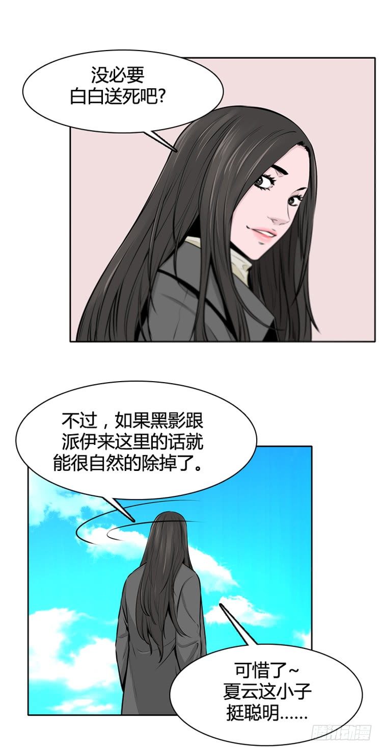 《亡灵之王》漫画最新章节第431话 人类化的可能性6 上免费下拉式在线观看章节第【16】张图片