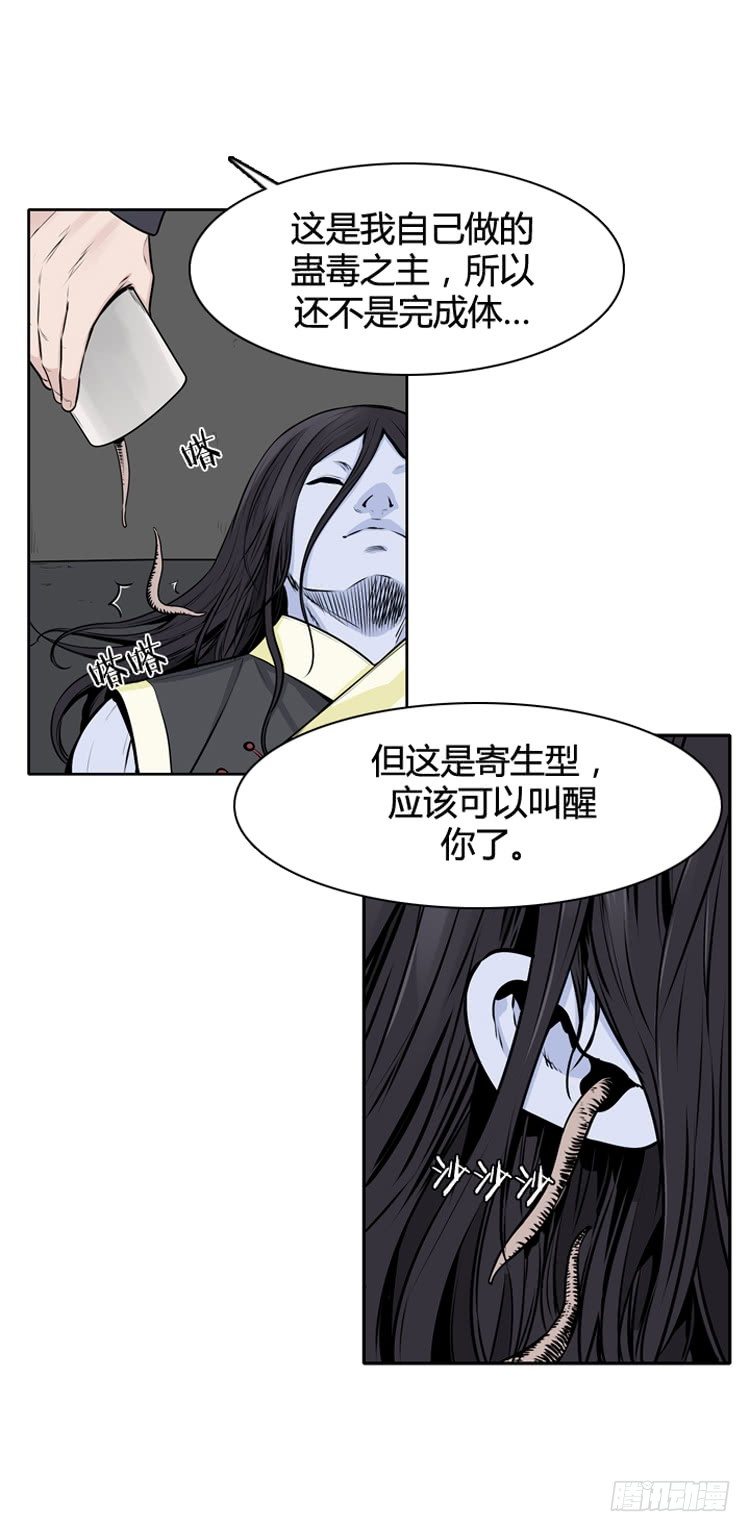 《亡灵之王》漫画最新章节第431话 人类化的可能性6 上免费下拉式在线观看章节第【7】张图片