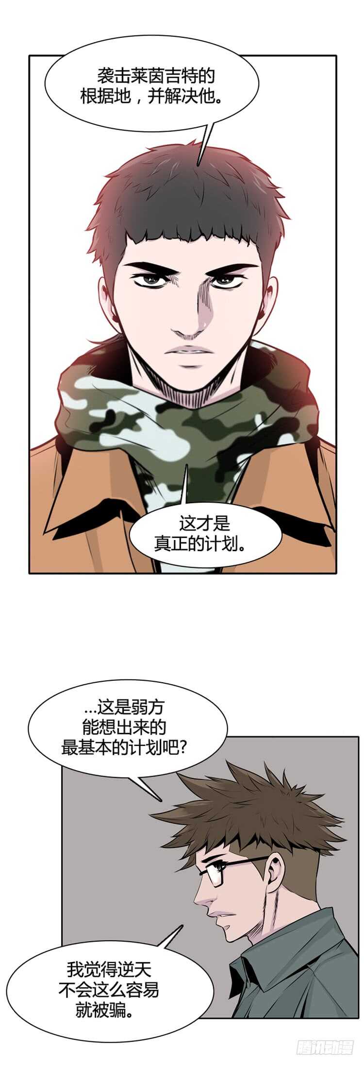 《亡灵之王》漫画最新章节第435话 休眠11 下免费下拉式在线观看章节第【12】张图片