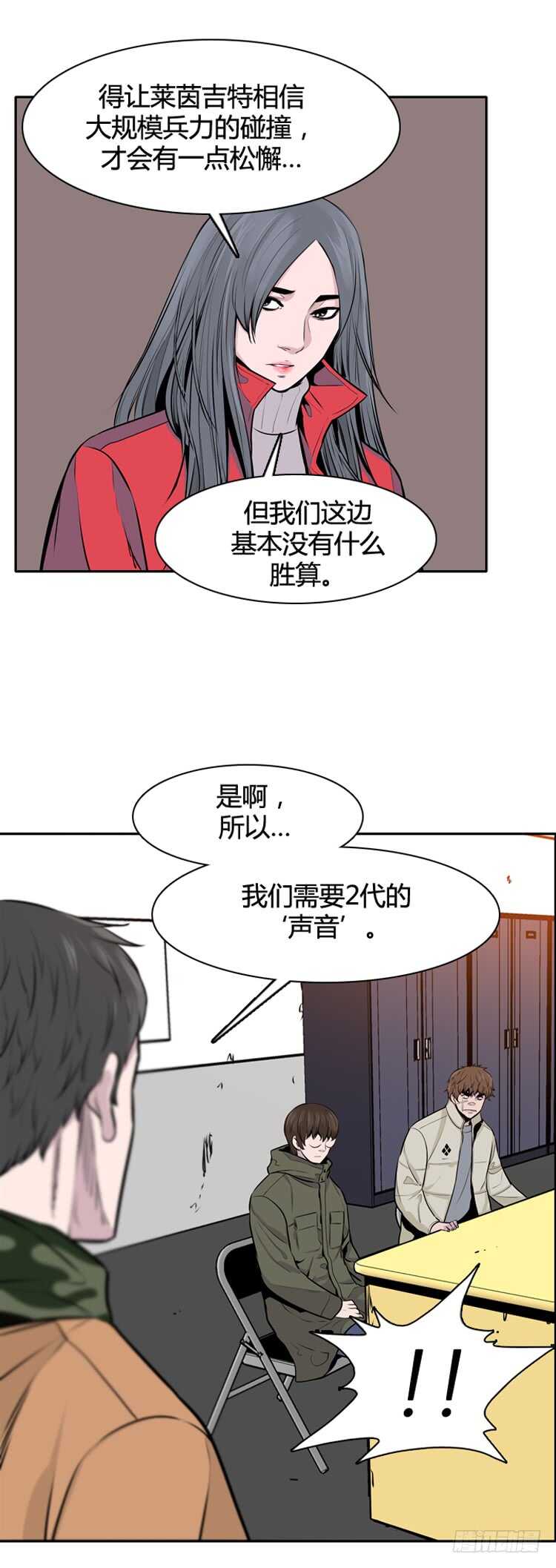 《亡灵之王》漫画最新章节第435话 休眠11 下免费下拉式在线观看章节第【13】张图片