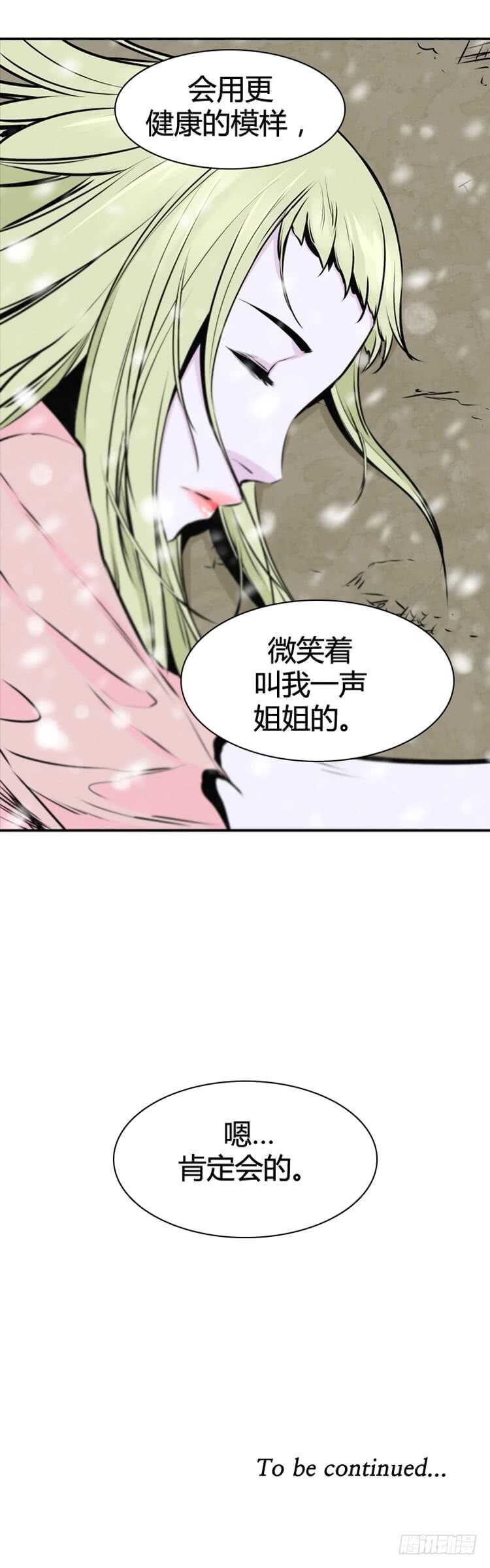 《亡灵之王》漫画最新章节第435话 休眠11 下免费下拉式在线观看章节第【20】张图片