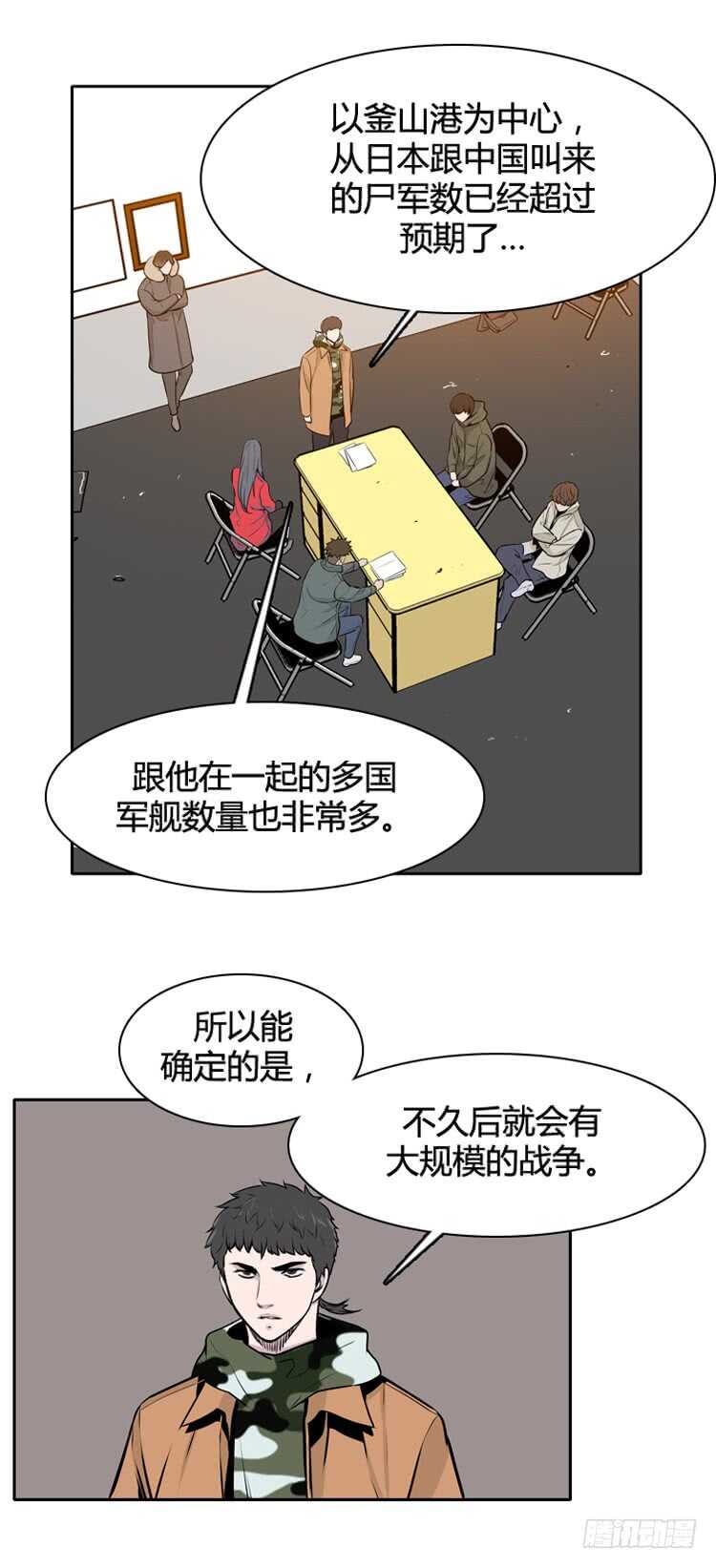 《亡灵之王》漫画最新章节第435话 休眠11 下免费下拉式在线观看章节第【7】张图片