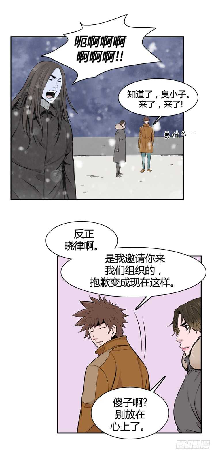 《亡灵之王》漫画最新章节第436话 休眠12 上免费下拉式在线观看章节第【10】张图片