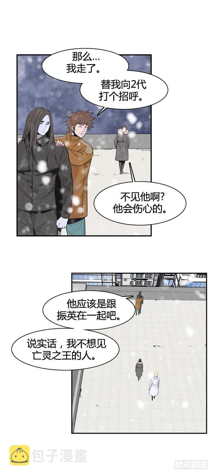 《亡灵之王》漫画最新章节第436话 休眠12 上免费下拉式在线观看章节第【11】张图片