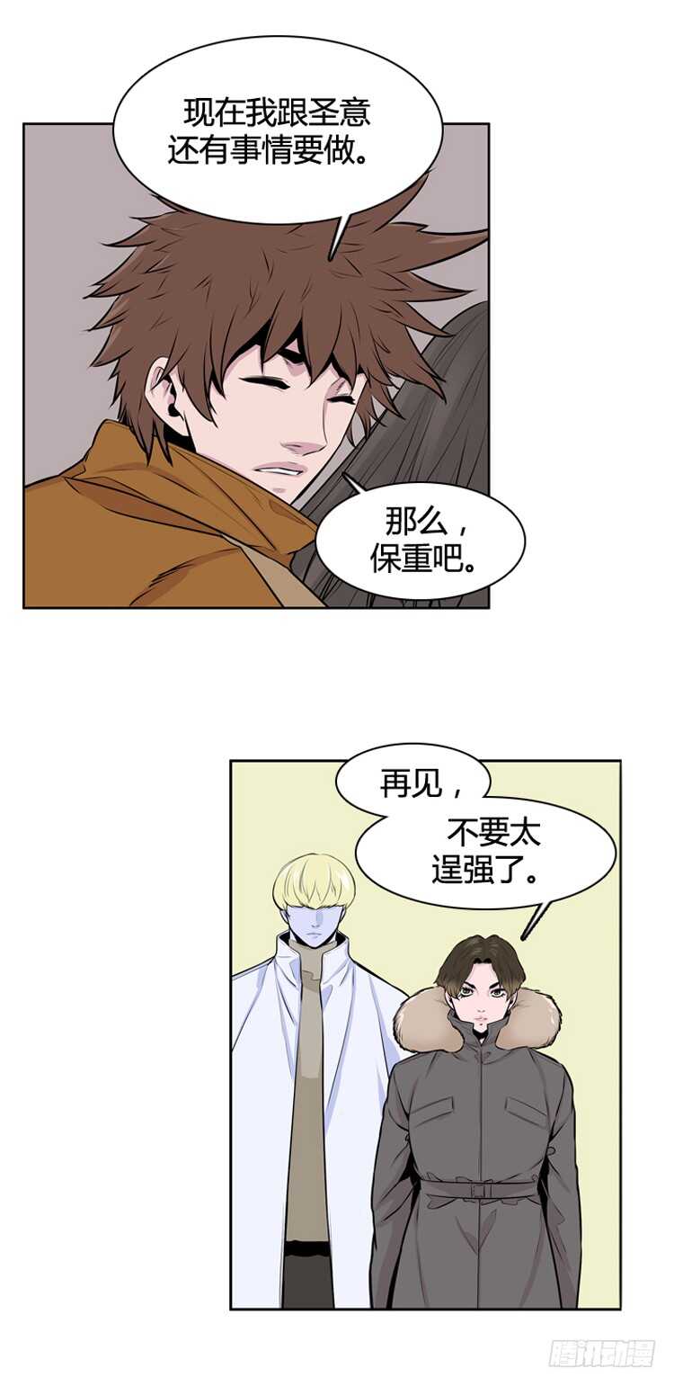 《亡灵之王》漫画最新章节第436话 休眠12 上免费下拉式在线观看章节第【12】张图片