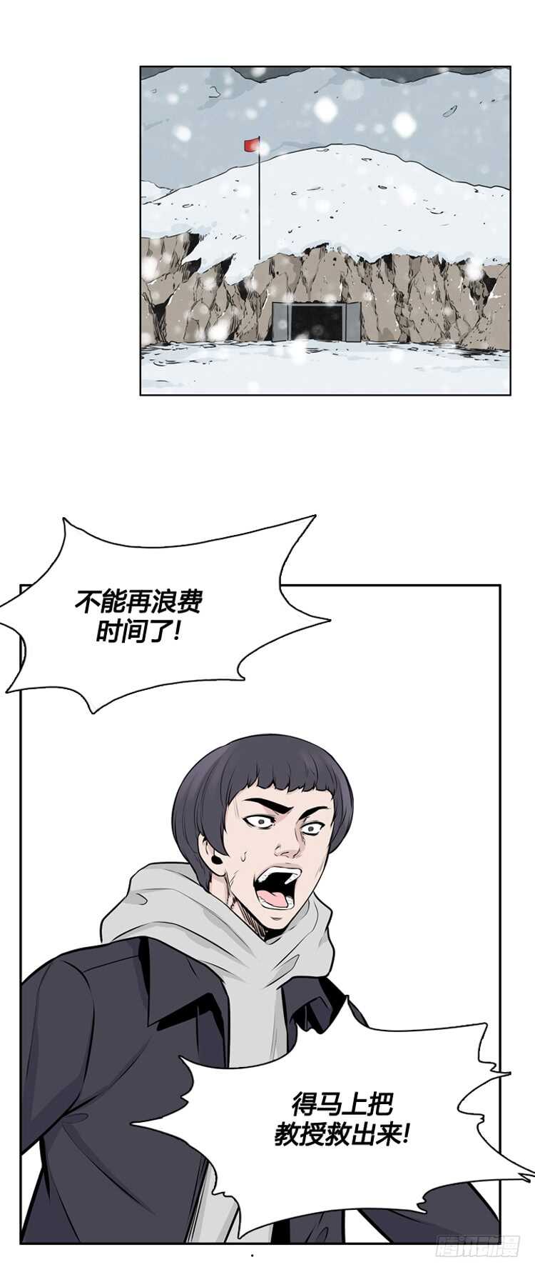 《亡灵之王》漫画最新章节第436话 休眠12 上免费下拉式在线观看章节第【16】张图片