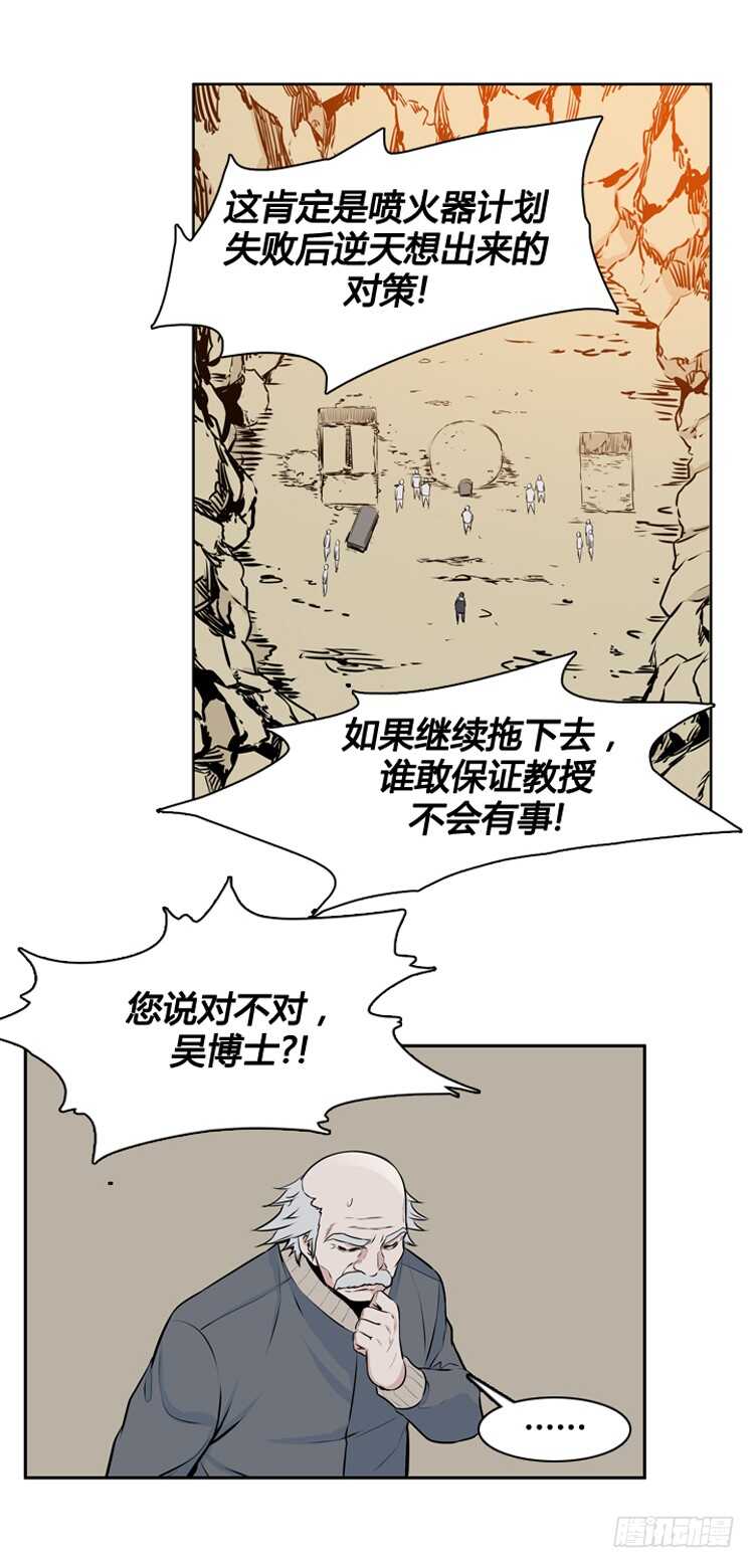 《亡灵之王》漫画最新章节第436话 休眠12 上免费下拉式在线观看章节第【17】张图片