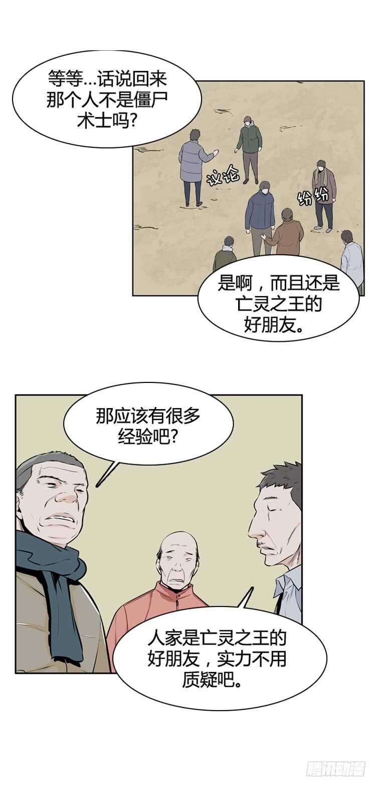 《亡灵之王》漫画最新章节第436话 休眠12 上免费下拉式在线观看章节第【22】张图片