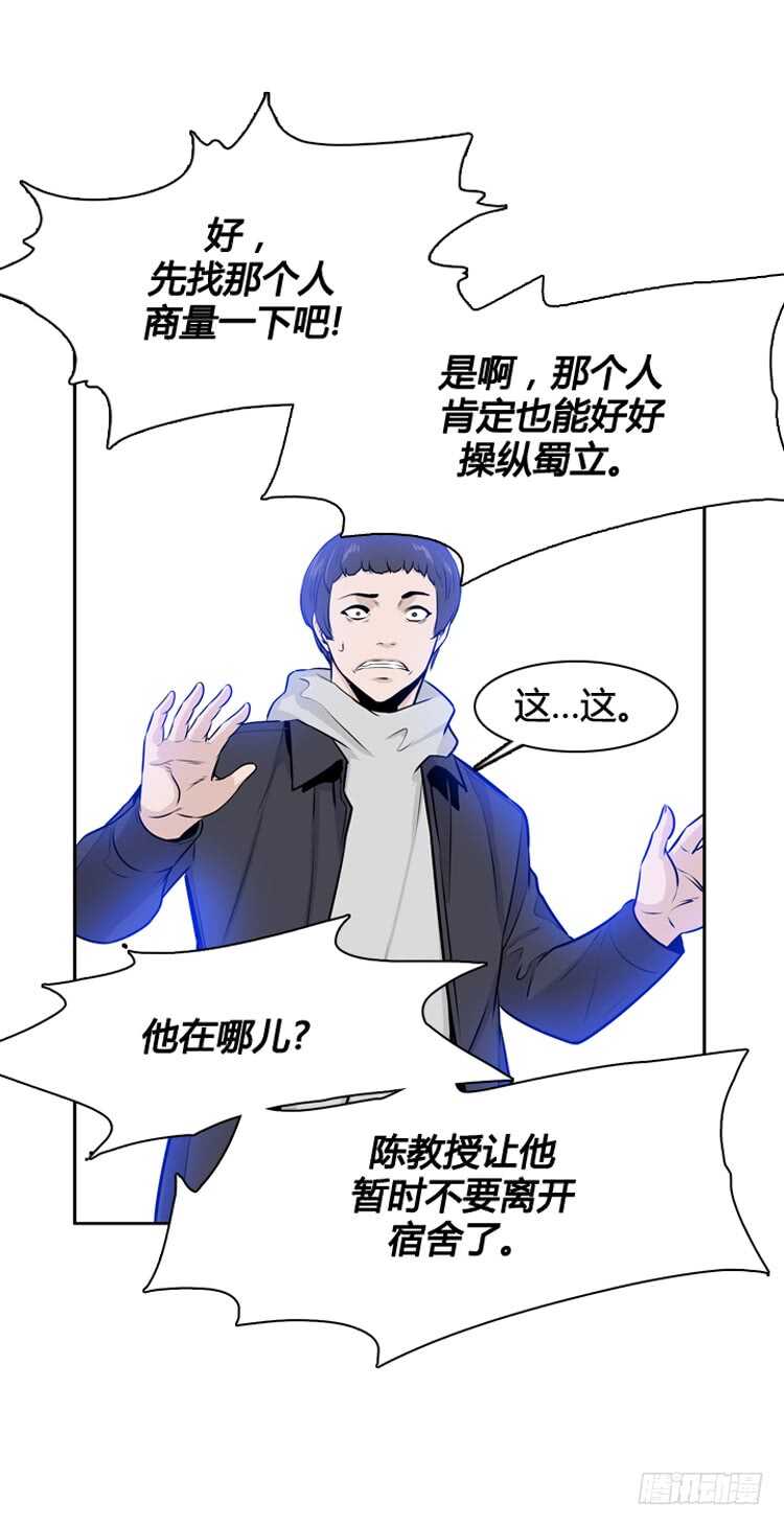 《亡灵之王》漫画最新章节第436话 休眠12 上免费下拉式在线观看章节第【23】张图片