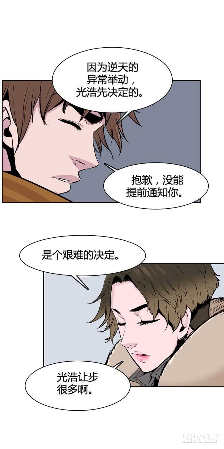 《亡灵之王》漫画最新章节第436话 休眠12 上免费下拉式在线观看章节第【6】张图片