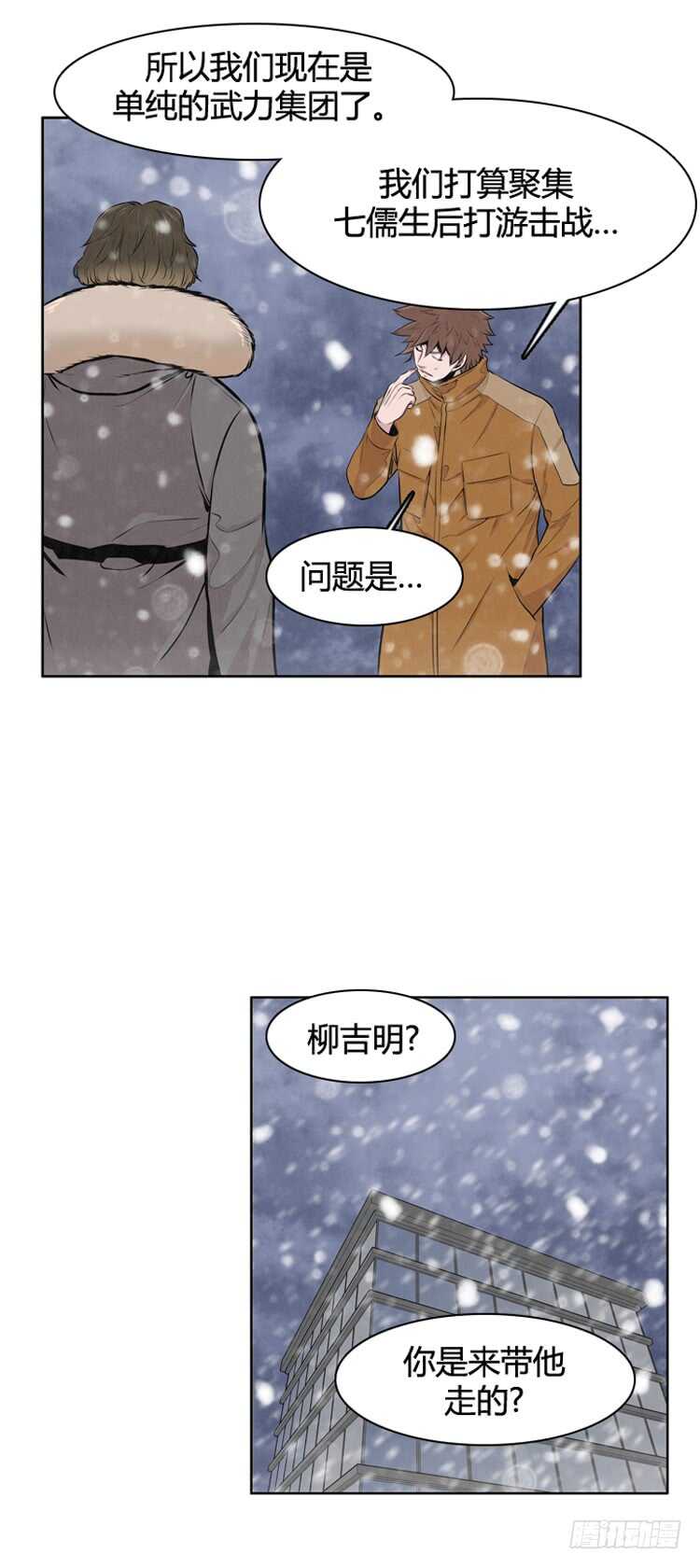 《亡灵之王》漫画最新章节第436话 休眠12 上免费下拉式在线观看章节第【7】张图片