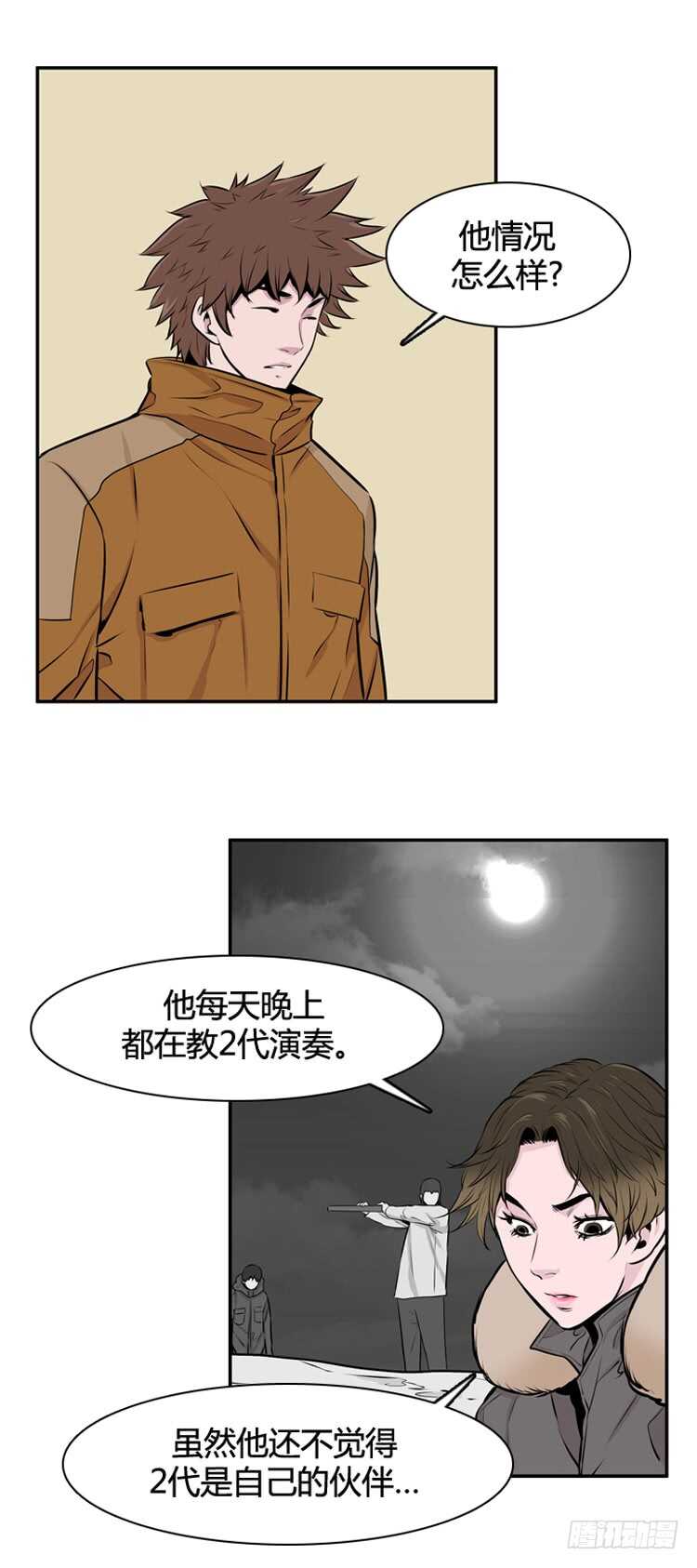 《亡灵之王》漫画最新章节第436话 休眠12 上免费下拉式在线观看章节第【8】张图片