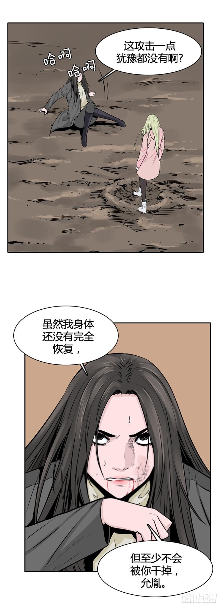 《亡灵之王》漫画最新章节第432话 人类化的可能性6 下免费下拉式在线观看章节第【12】张图片